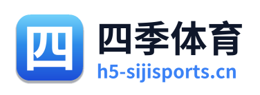 四季体育 Logo